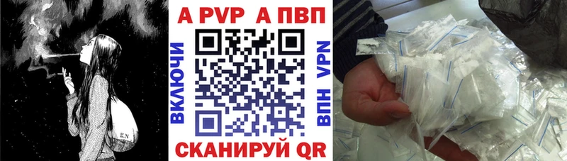APVP Crystall  Ревда 