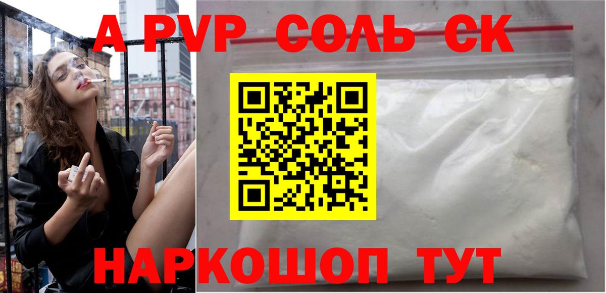 A PVP мука  A PVP Crystall  Вход с VPN  даркнет сайт  Ревда 