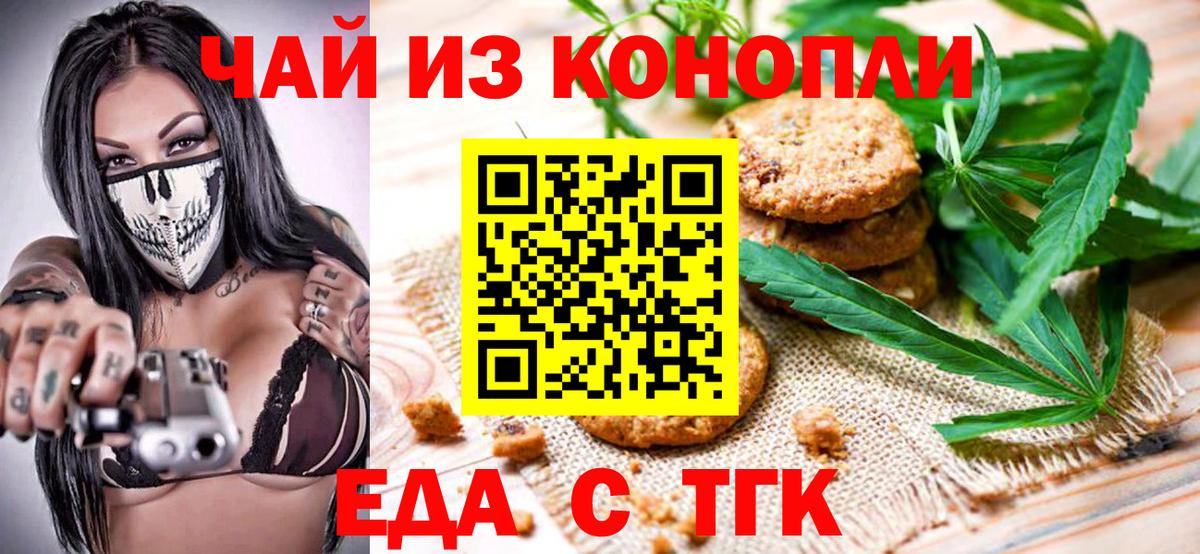Canna-Cookies конопля  Вход с VPN  Ревда 