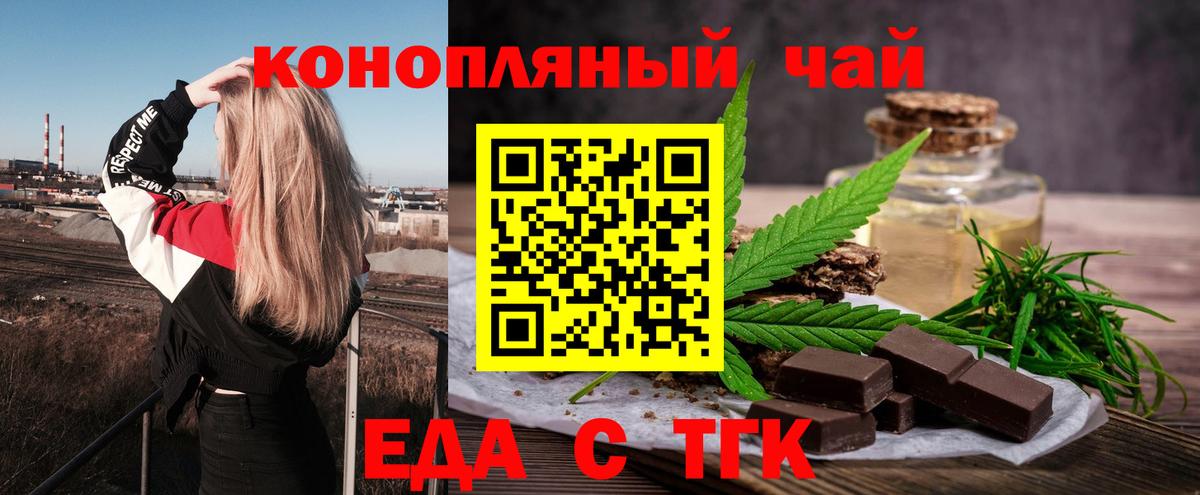 Canna-Cookies марихуана Ревда