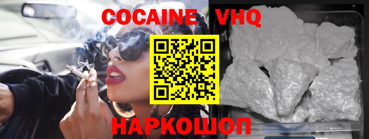 Cocaine Боливия  Вход с VPN  Кокаин Колумбийский  Ревда 