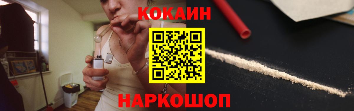 КОКАИН 97% Ревда