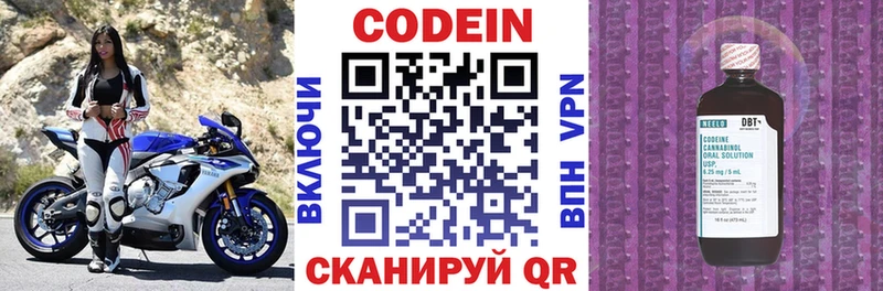 Кодеиновый сироп Lean Purple Drank сколько стоит Ревда