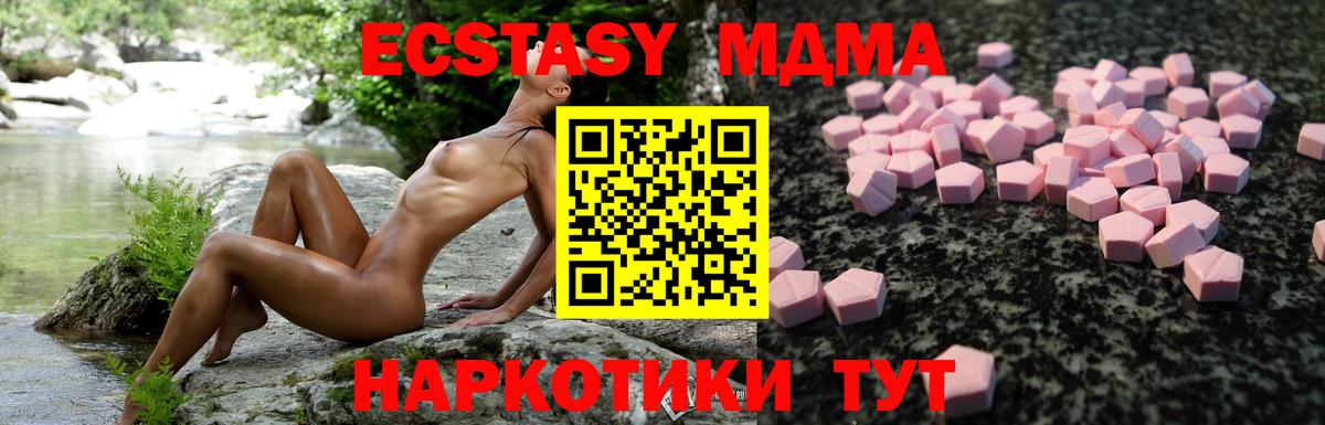 ЭКСТАЗИ Дубай  Вход с VPN  Экстази  даркнет какой сайт  Ecstasy 300 mg  Ревда 