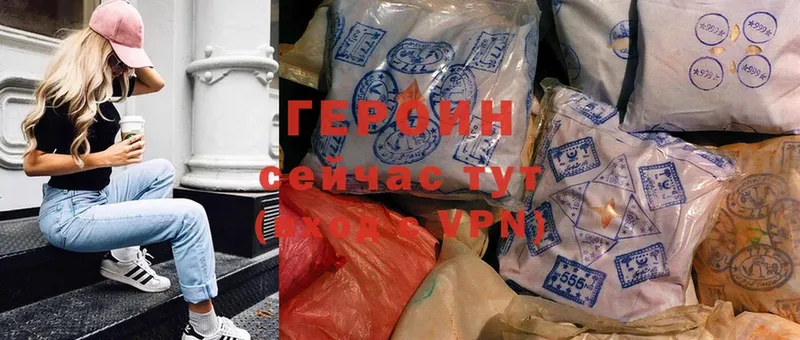 Героин VHQ Ревда