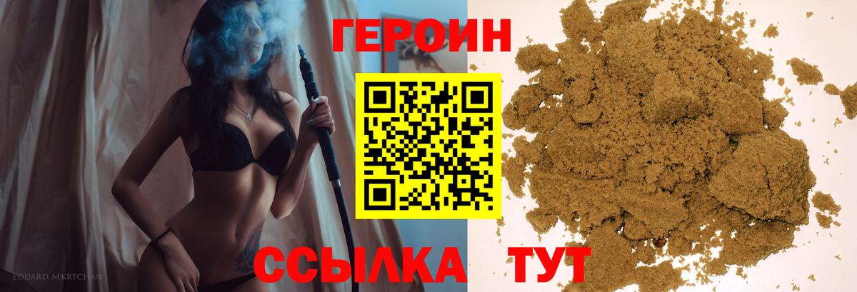 Ревда  ГЕРОИН VHQ  Вход с VPN 