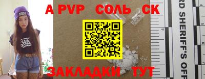 гидра Балаково