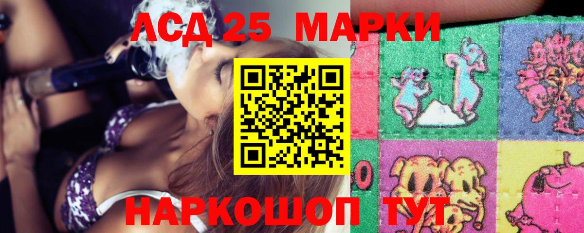 mega ссылка  LSD-25 экстази ecstasy  Лсд 25 экстази  Вход с VPN  Ревда 