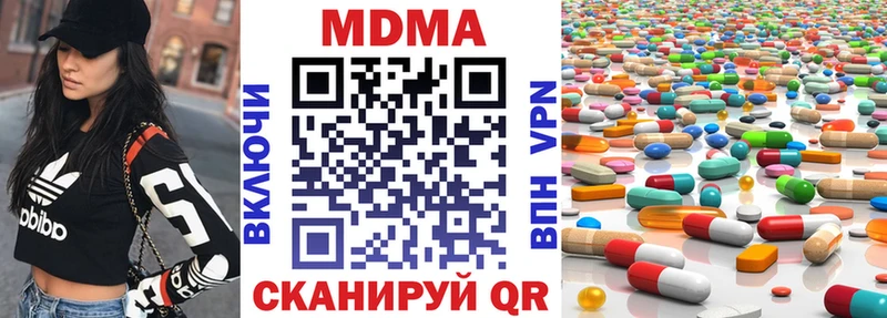 МДМА Molly  наркотики  hydra ONION  Ревда 