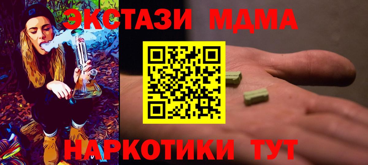 Ревда  МДМА Molly  МДМА  Вход с VPN  МДМА молли 