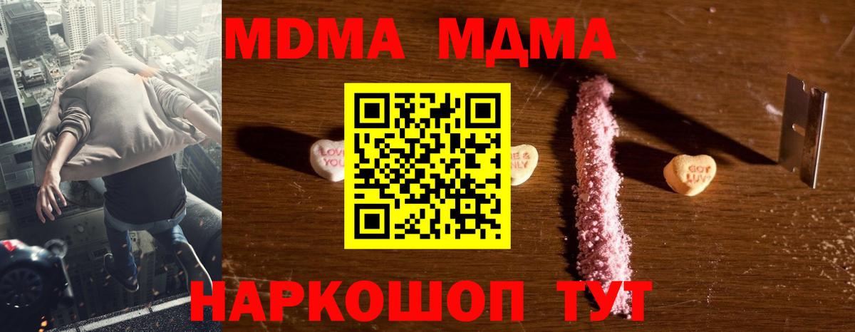 MDMA кристаллы Ревда