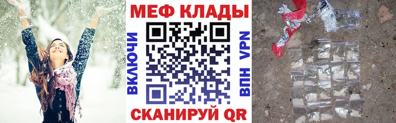МЕФ mephedrone гидра ССЫЛКА Ревда