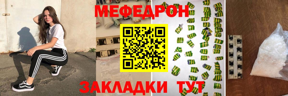Мефедрон  МЯУ-МЯУ mephedrone  Ревда  Вход с VPN  Мефедрон mephedrone  МЕФ 