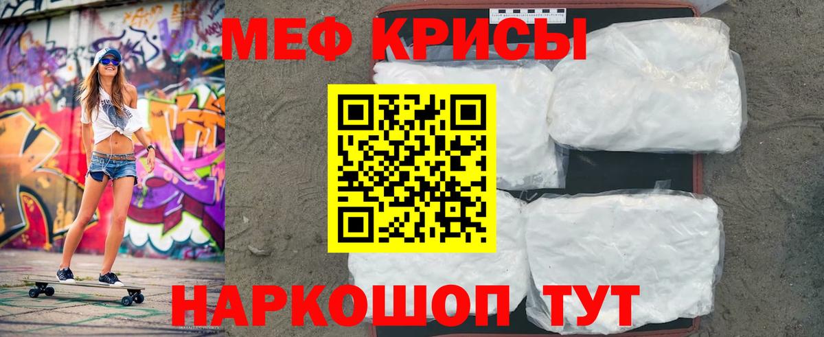 МЕФ кристаллы Ревда