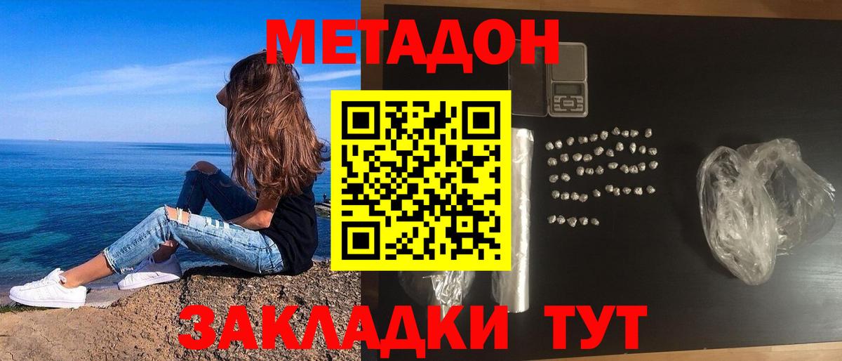 Ревда  Метадон кристалл  Метадон белоснежный  Вход с VPN 