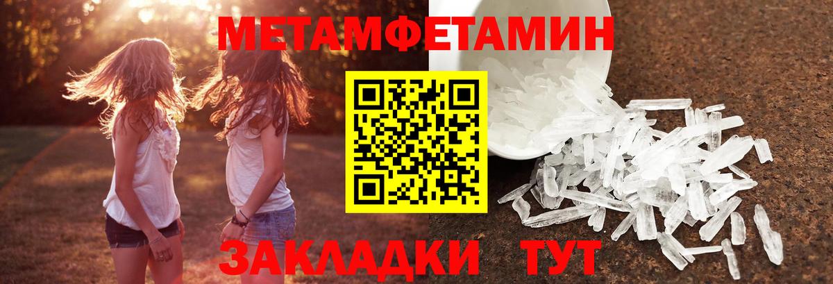 МЕТАМФЕТАМИН мет  Вход с VPN  Ревда 