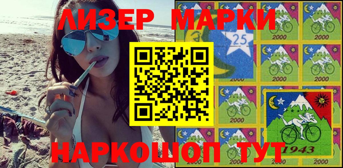 Ревда  Марки NBOMe 1500мкг  Марки NBOMe 1500мкг  Наркотические марки  Вход с VPN 