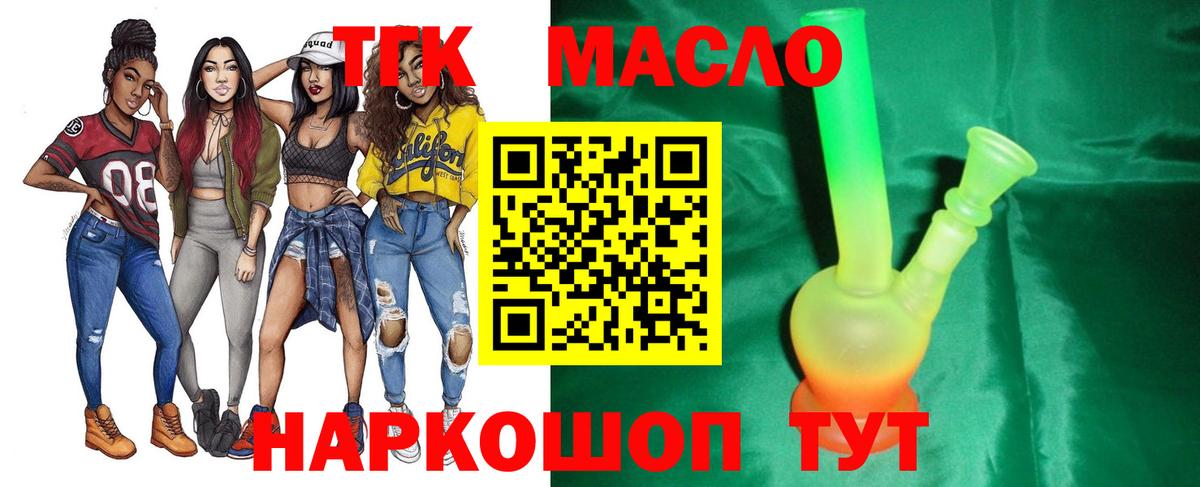 ТГК концентрат Ревда