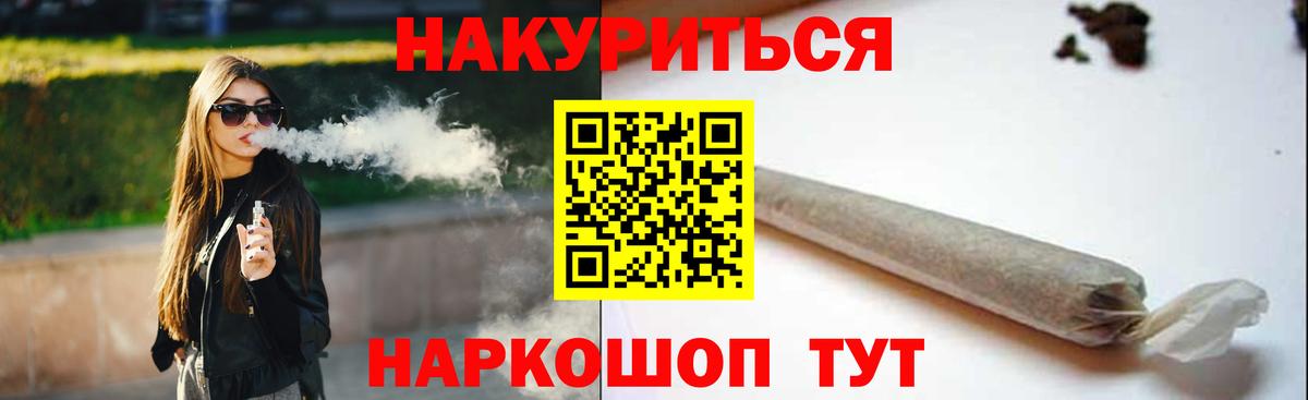 Конопля конопля Ревда