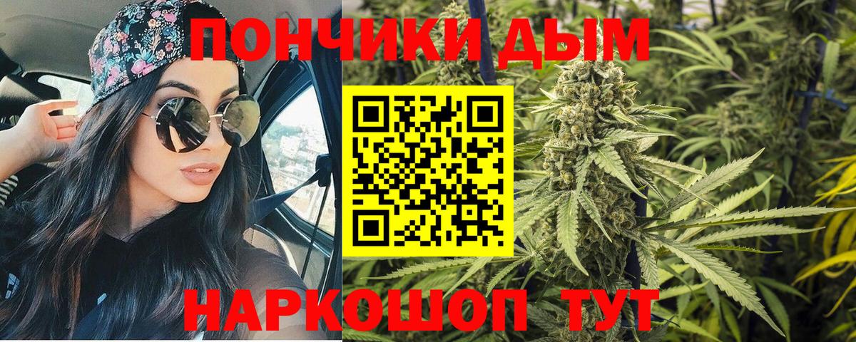Ревда  Конопля индика  Канабис White Widow  Бошки марихуана AK-47  Вход с VPN 